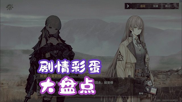 【雾境序列】角色信赖录制-风信子-风停之时-2