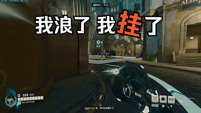 【守望先锋™】Maleos的国服回归实况 第四期