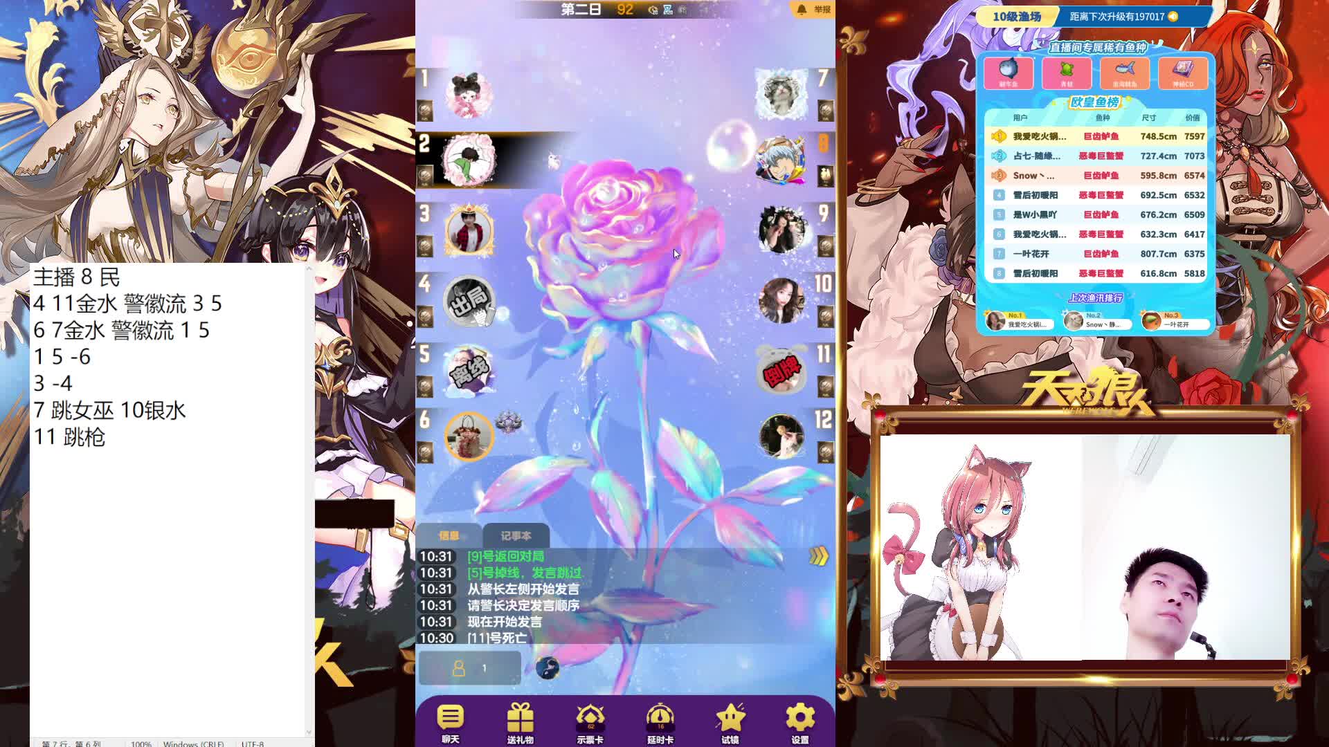 #天天狼人#只拿民牌！-片段2 3.2