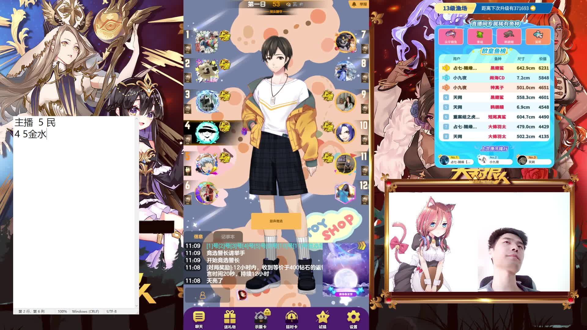 #天天狼人#只拿民牌！-片段2 3.9