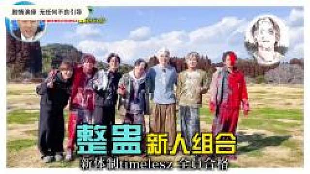 整人的时候到最后连自己也被一起整了，这时的你会是什么反应