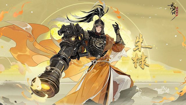 朱棣展示动画放送 | 威德遐被，四方宾服