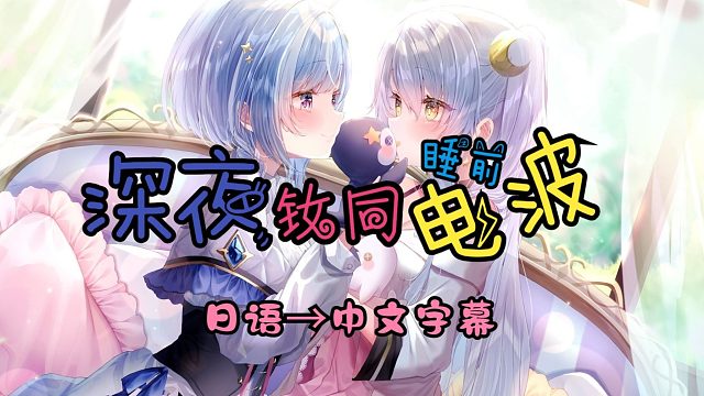 【深夜电台】我超喜欢累瘫了的女强人