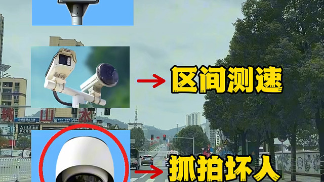 拿到了驾照开车上路，还要认识这些摄像头，避免扣分 #汽车知识分享