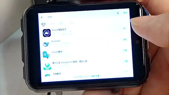 把DeepSeek装进智能手表