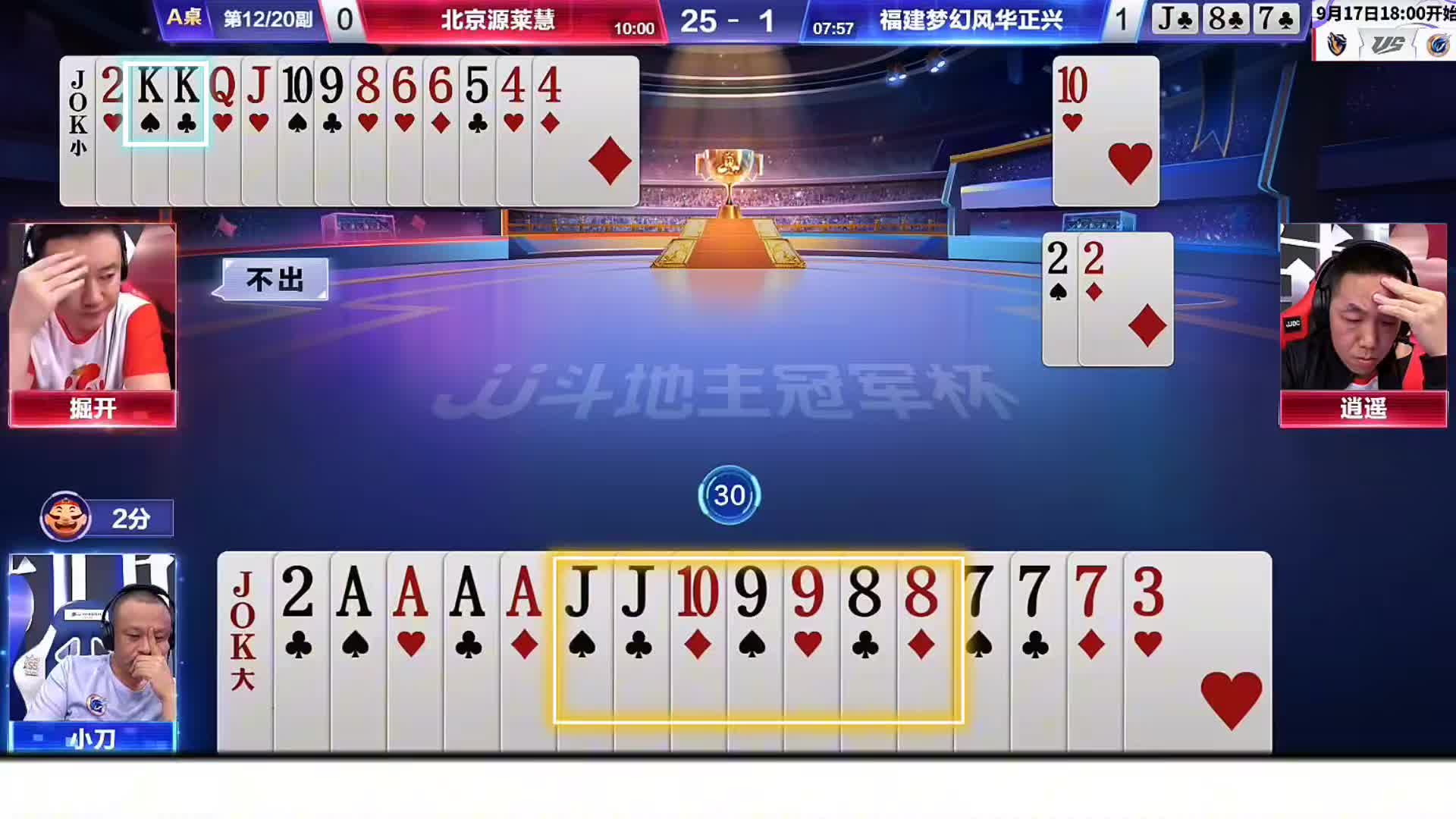 农民个地主之间的攻防战！掘开和地主上演神仙打架操作