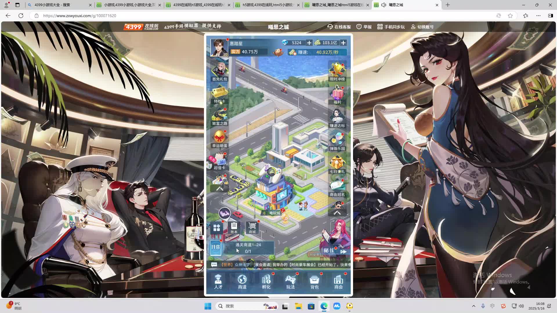 欢迎来到我是一颗小虎牙的直播间-片段2