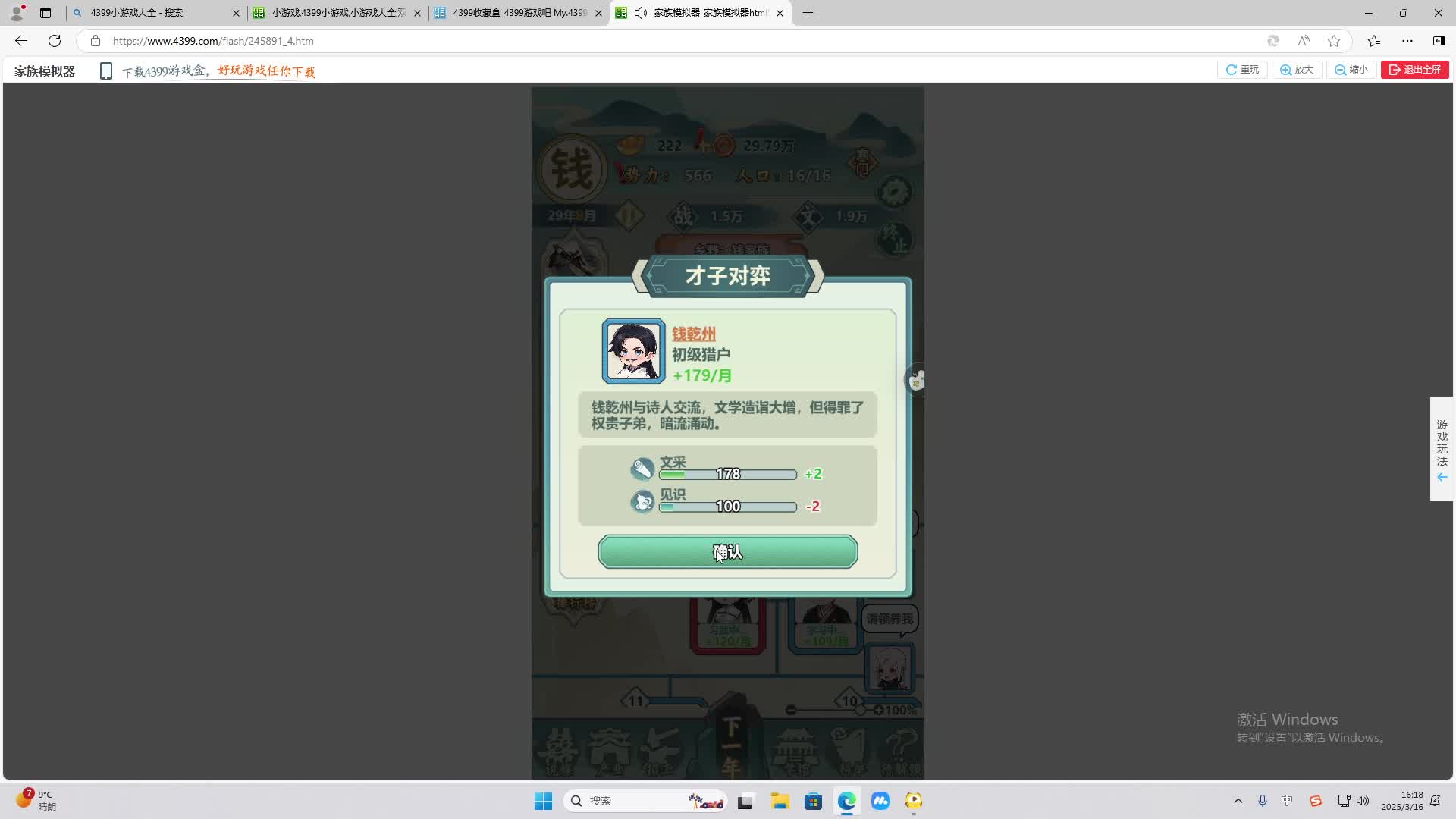 欢迎来到我是一颗小虎牙的直播间-片段2