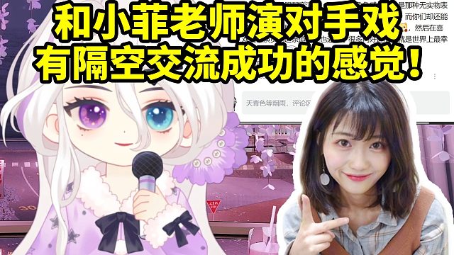 夜若曦谈和侯小菲老师演对手戏契合度最高：这可能算是一种缘分吧！