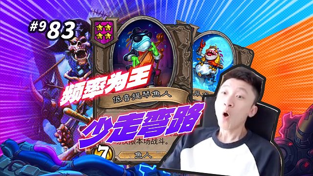 【鱼人海盗局】你知道该玩什么 直接一个少走弯路