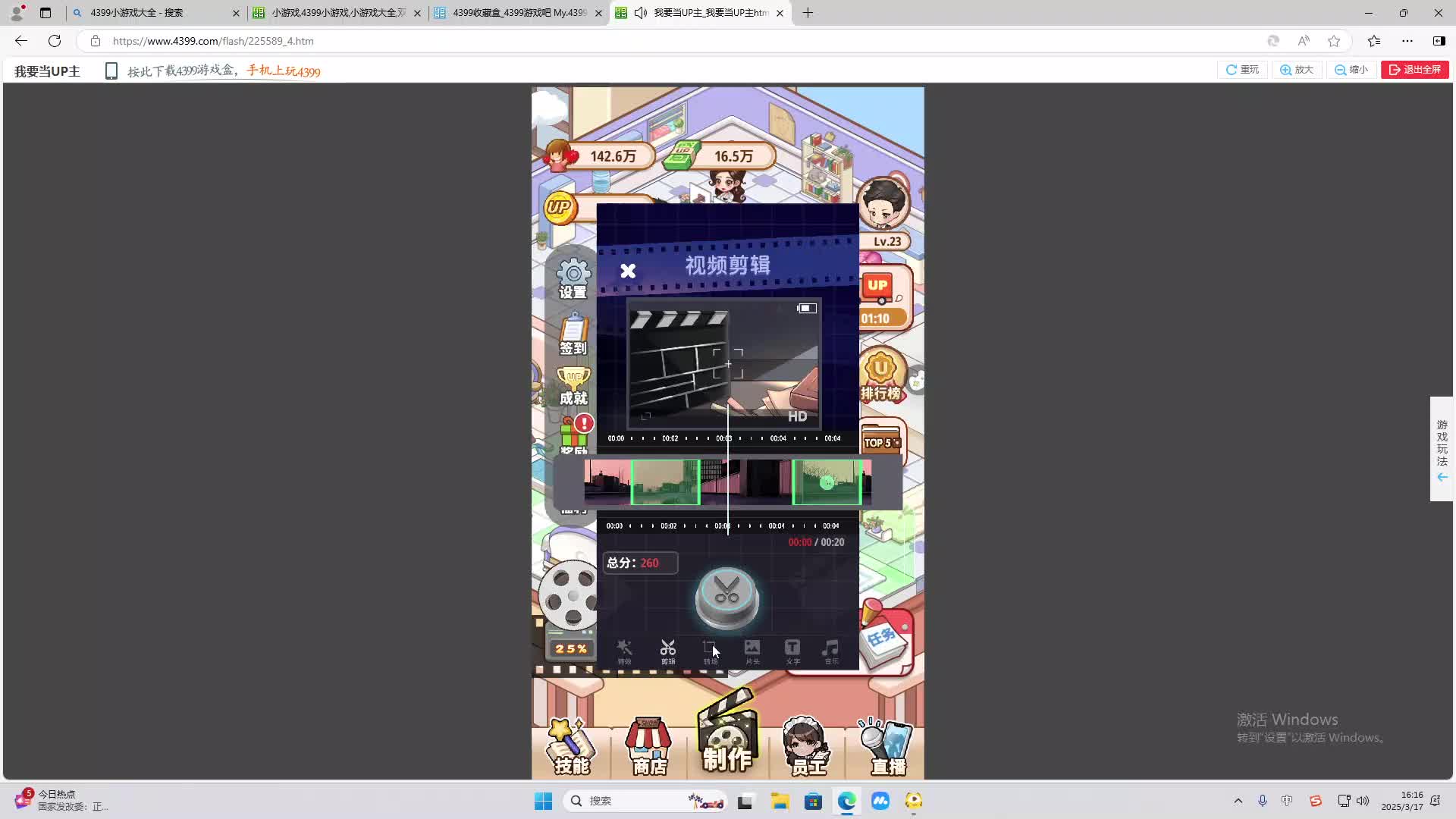 欢迎来到我是一颗小虎牙的直播间-片段2