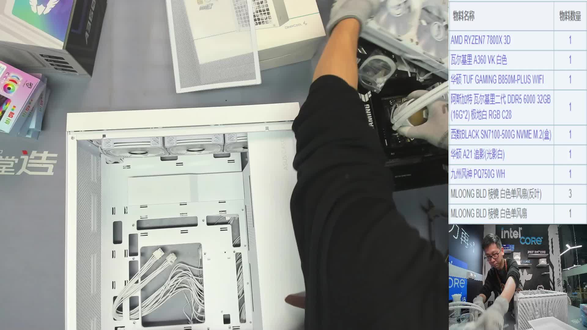 宁波 王*的直播装机7800X3D 5070