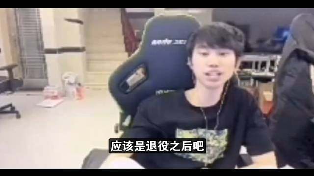 【】Doinb直播的时候回应网友弹幕什么时候办婚礼，他表示现在打职业没有那么多时间，应该是在退役以后