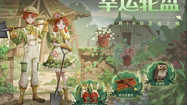 ✦「幸运轮盘」· 奖品鉴赏✦