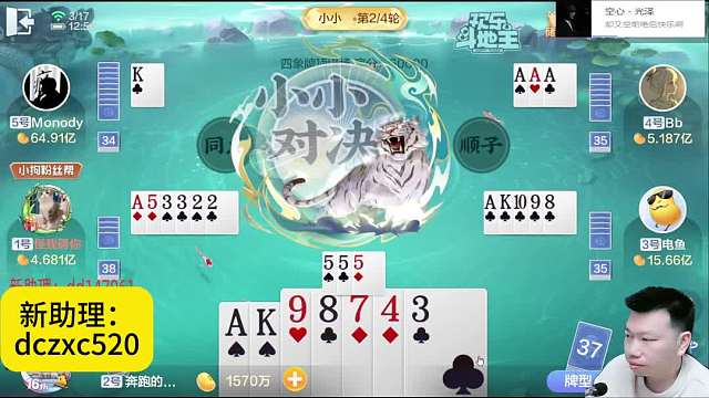 可惜了，差一点点 #天地小旺  #欢乐斗地主