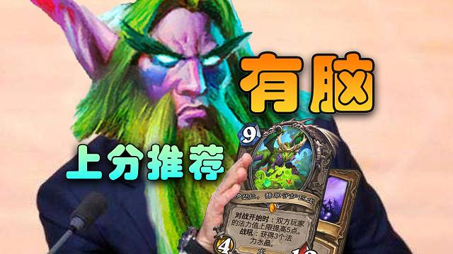 最强铺场，暴力平推！狂野上分推荐星界德，太有操作啦！【极地光斑】