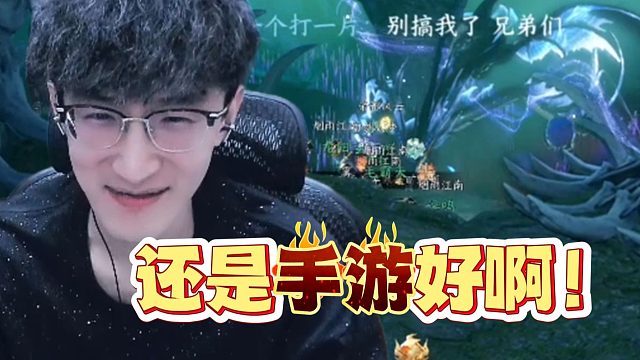 蔡哥回归手游打本，还是手游环境好啊~！