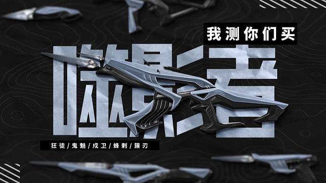 【我测你们买】外表饱受争议的它，也有自己的亮点？噬影者测评