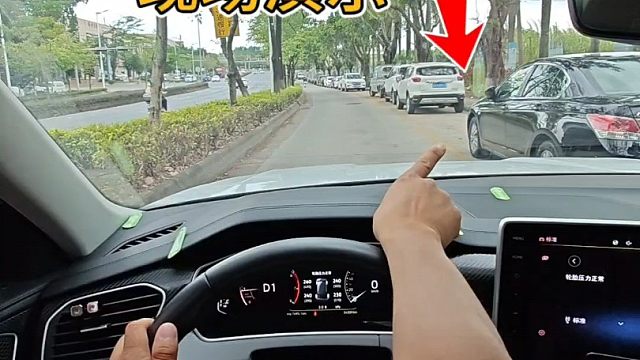 30秒学会、这种窄路侧方位停车，车内视角讲解