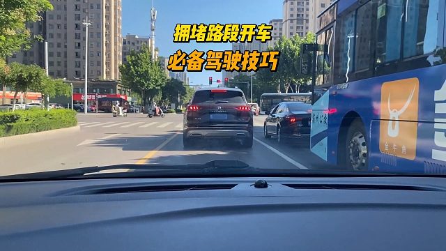 拥堵路段开车，必备驾驶技巧，有效减少剐蹭发生
