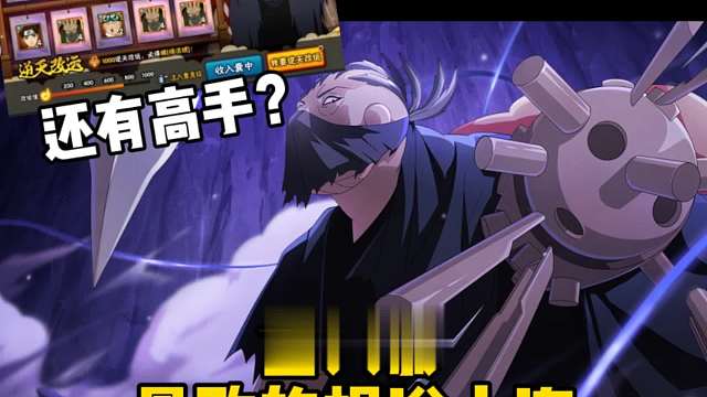 全火影最最最欧的绯流琥送十连来了！