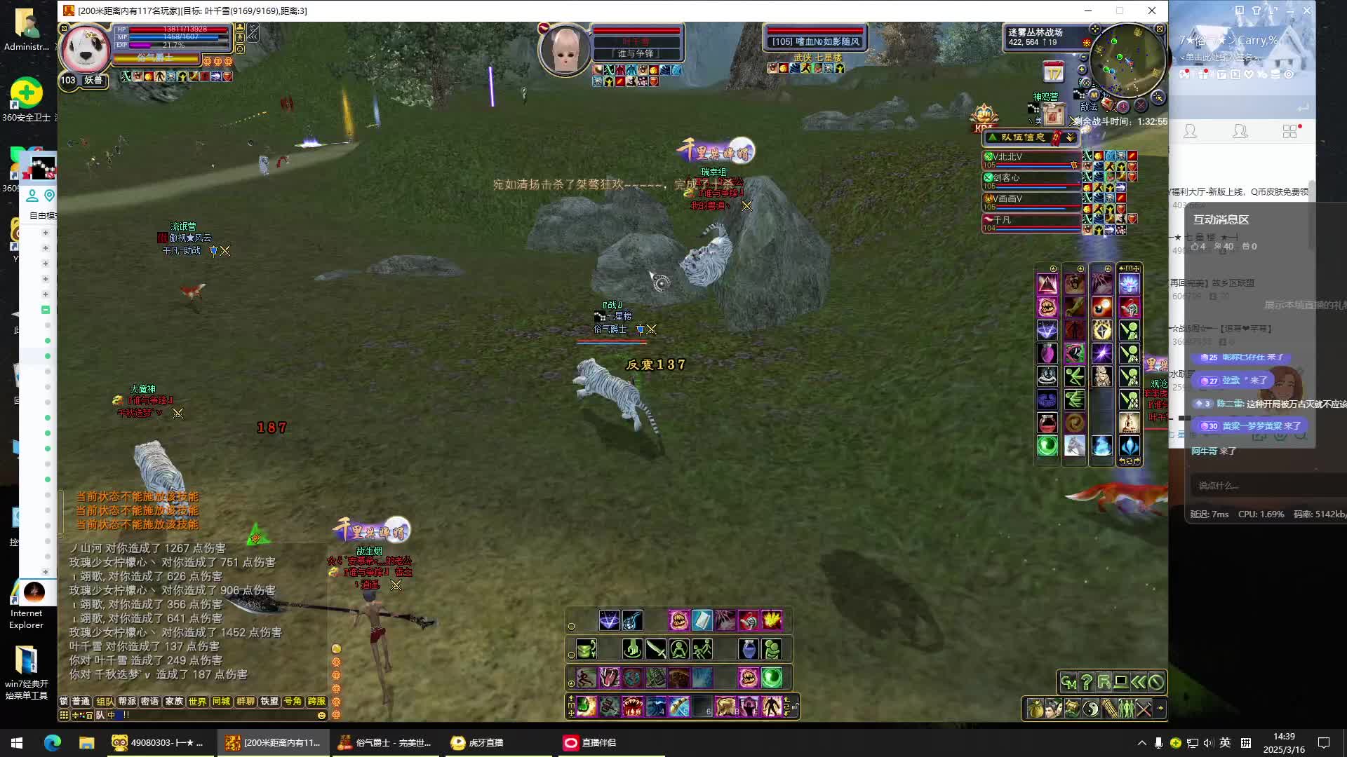 直播故乡城战-片段1