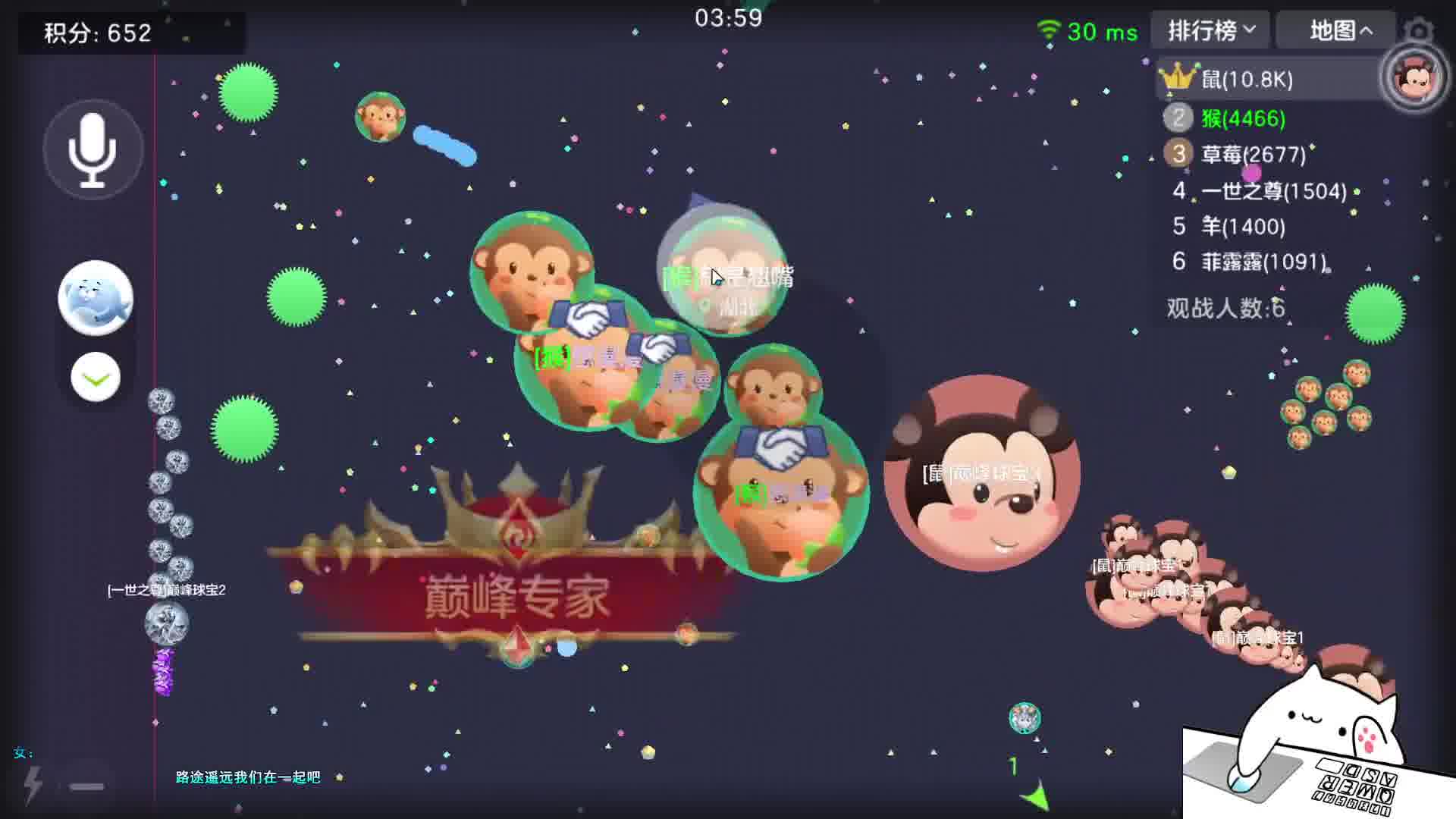 极速日常#球球大作战