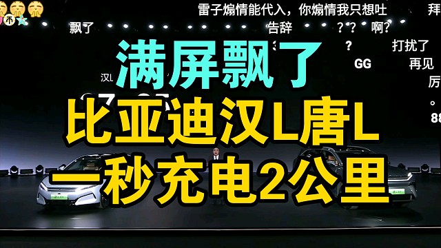 【价格逆天】比亚迪汉L唐L价格公布弹幕炸裂！真香！