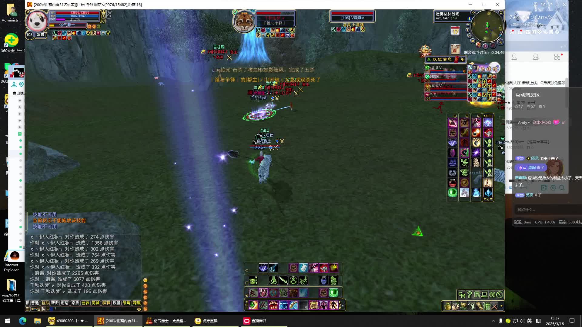 直播故乡城战-片段3