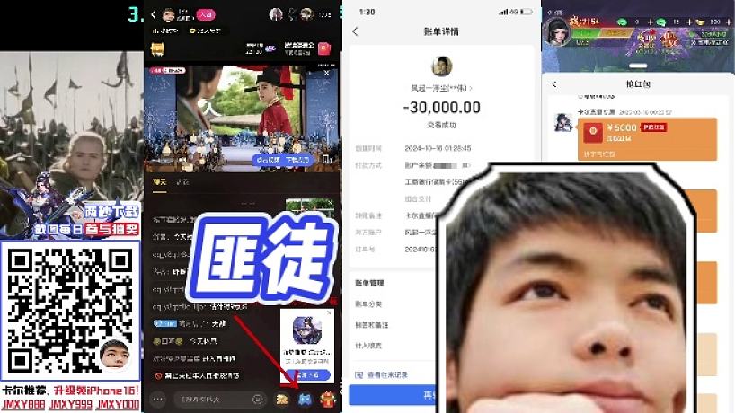 【卡爾】匪徒