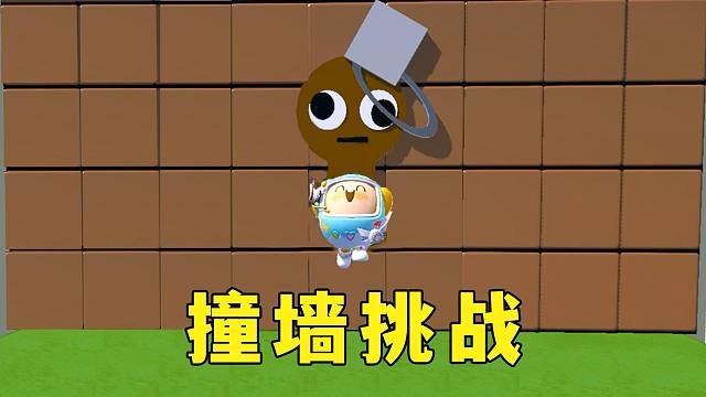 蛋仔派对：撞墙大挑战，Sprunki节奏盒子版