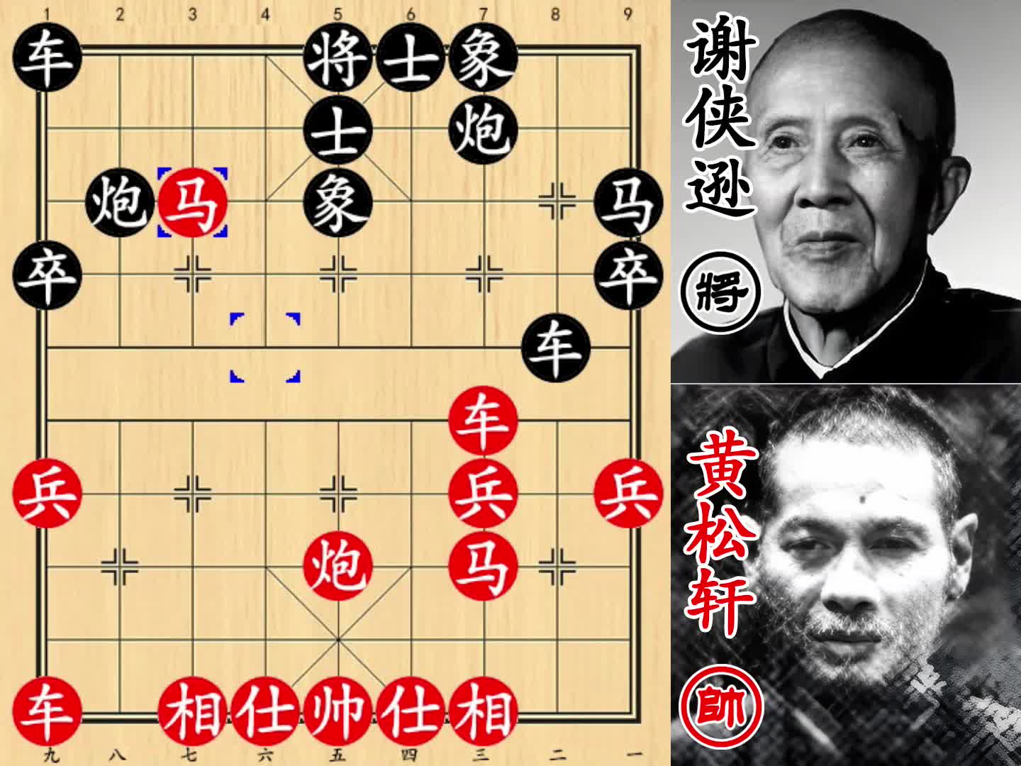 黄松轩大战棋坛百岁司令！