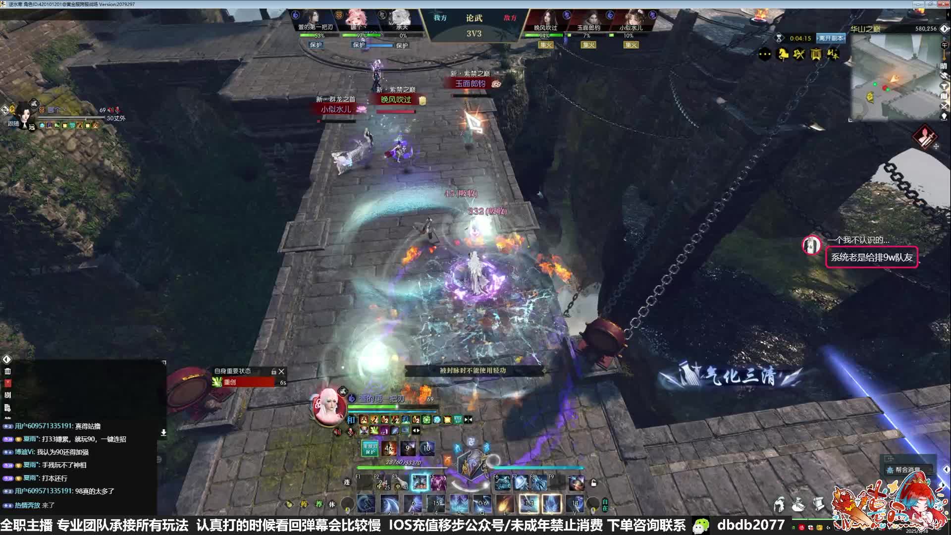 晋级赛遭遇水友演我