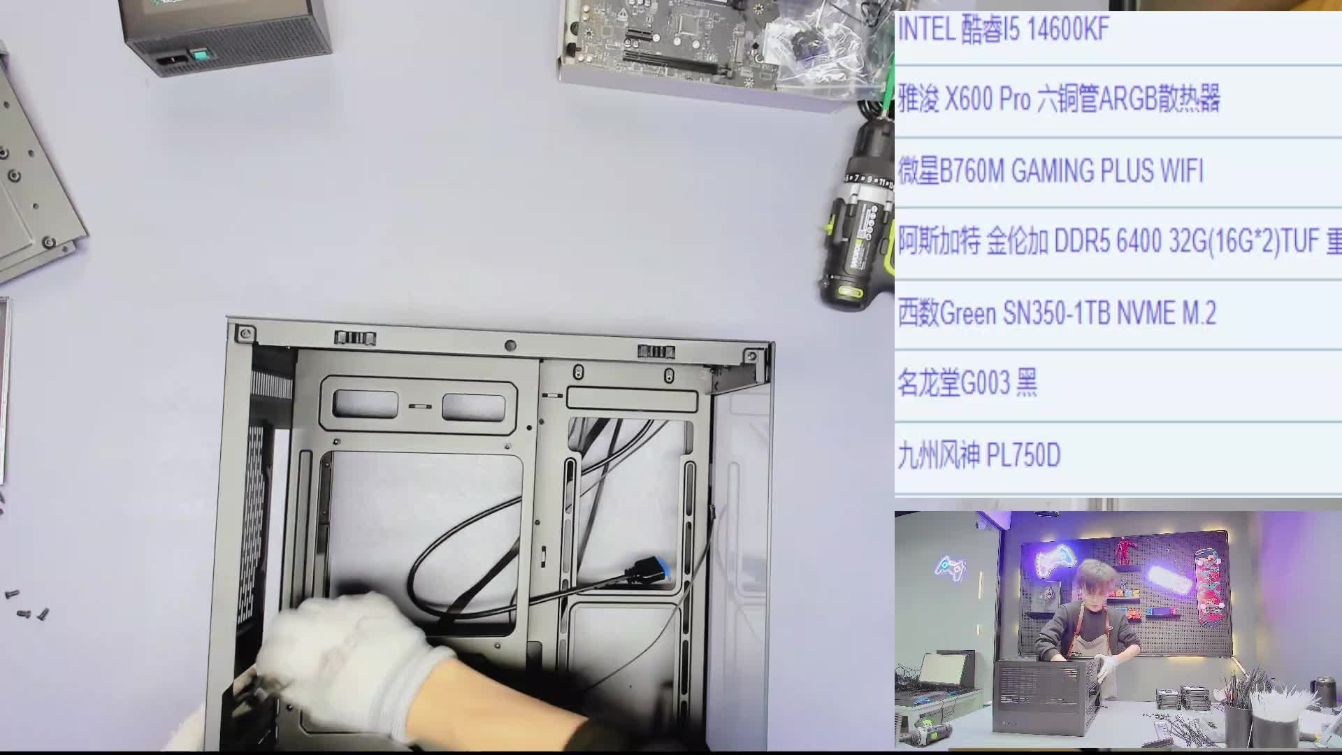 名龙堂官方装机