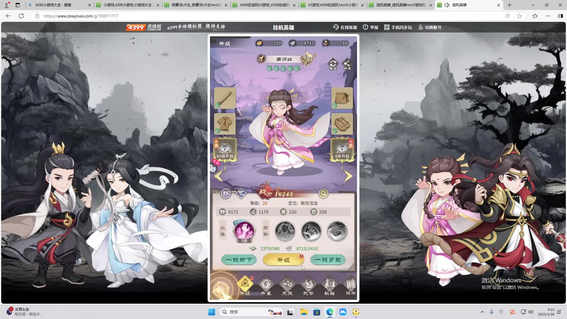 欢迎来到我是一颗小虎牙的直播间-片段1