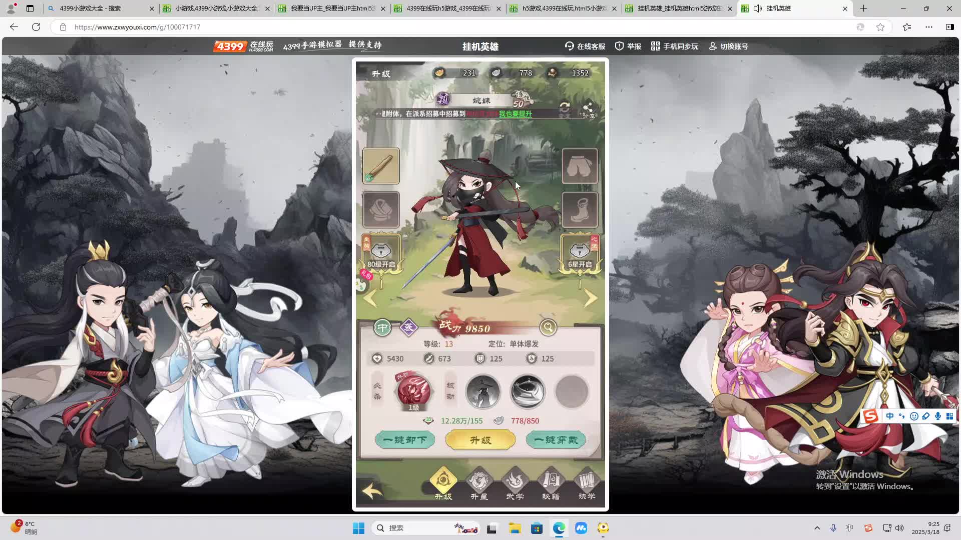 欢迎来到我是一颗小虎牙的直播间-片段2