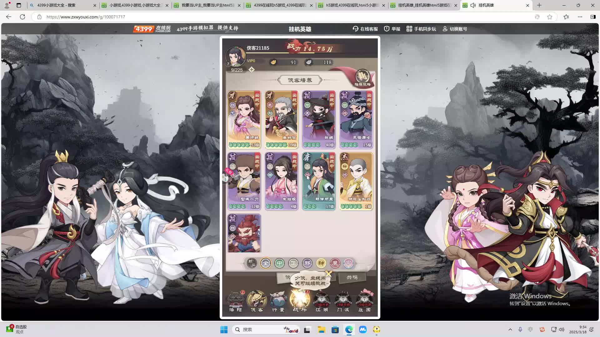 欢迎来到我是一颗小虎牙的直播间-片段2