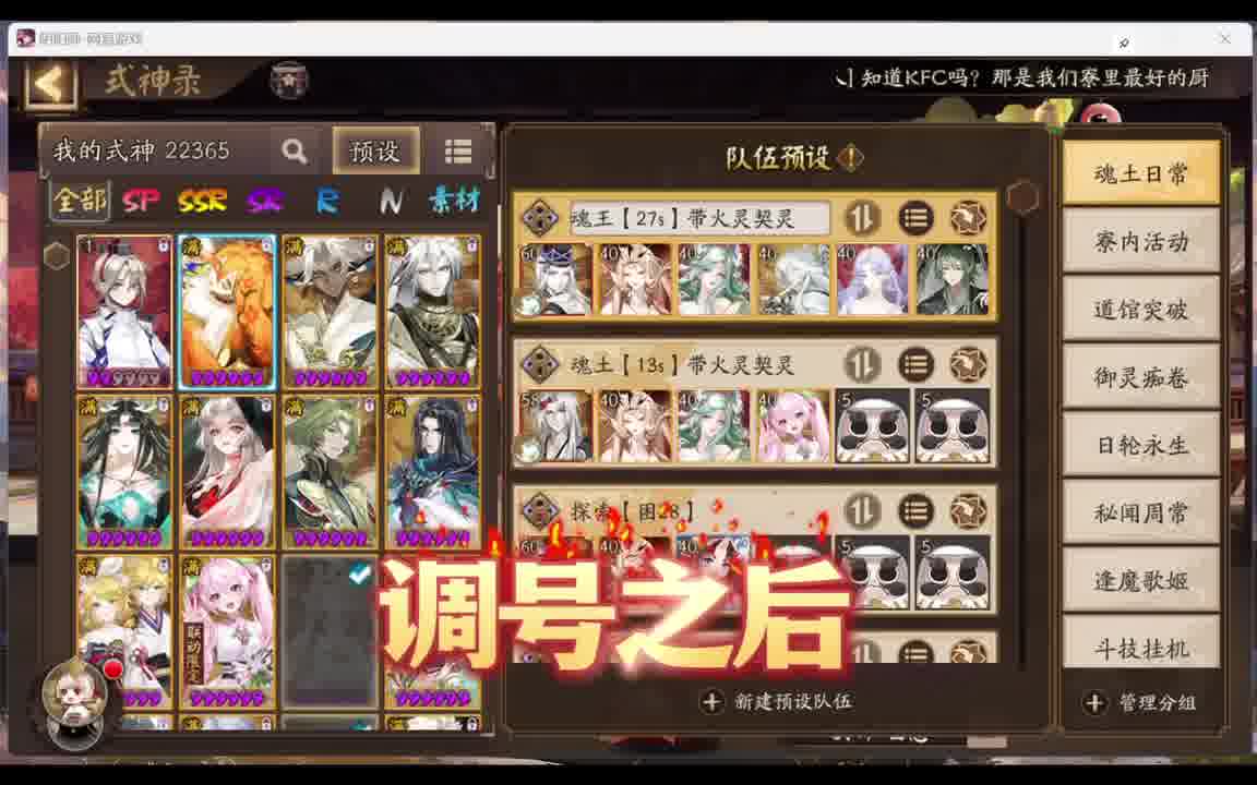 阴阳师有回归的么 最新阵容搭配和方案！