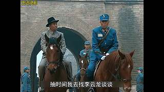亮劍132 看破楚云飛的詭計(jì)