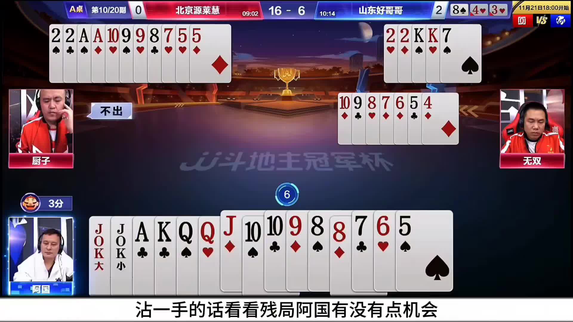 阿国火箭炸掉大胆问单8的操作真是太硬气了！这得需要多么大的心脏啊敢这么去玩