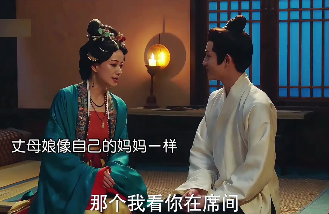 杨羡有丈母娘和娘子撑腰从此有了家的感觉