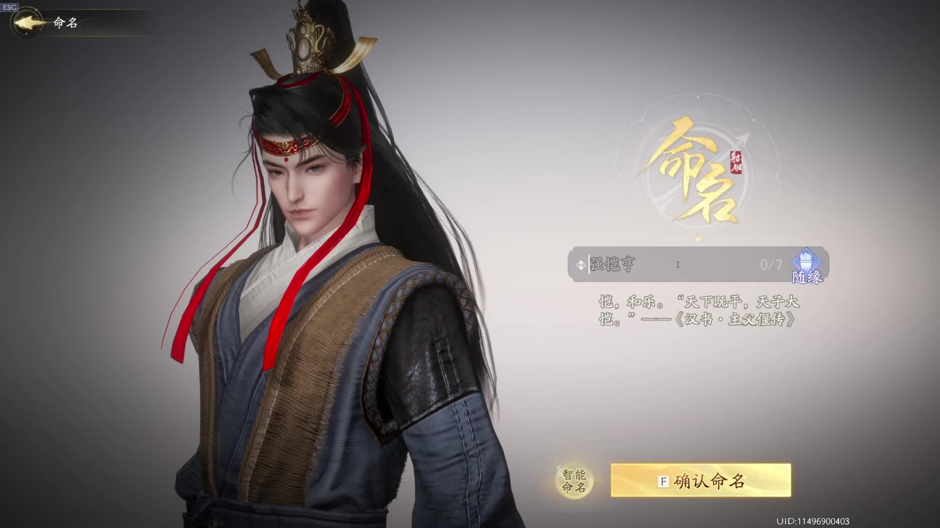 雕客の独闯江湖-片段1