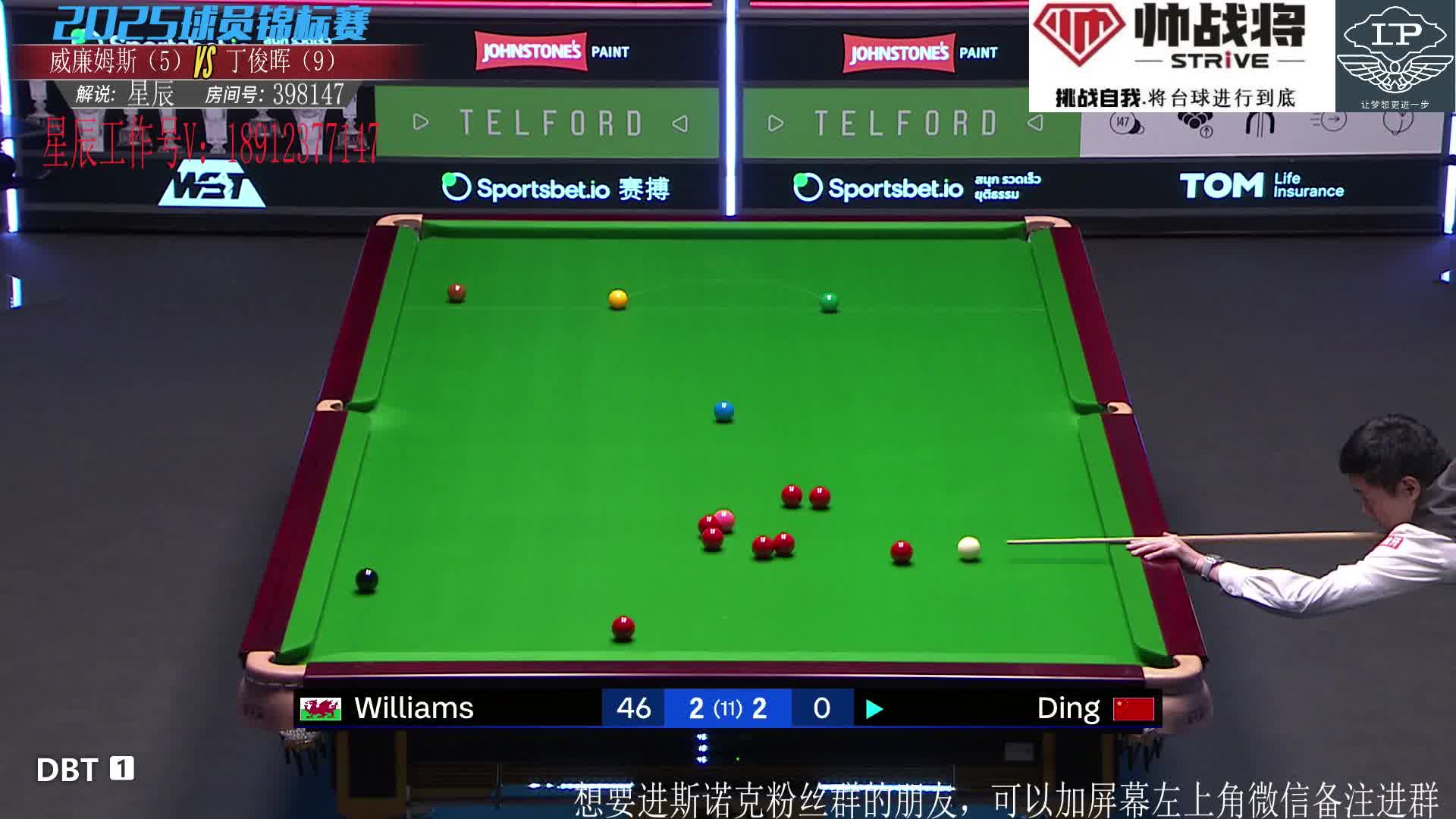 丁俊晖精彩进球