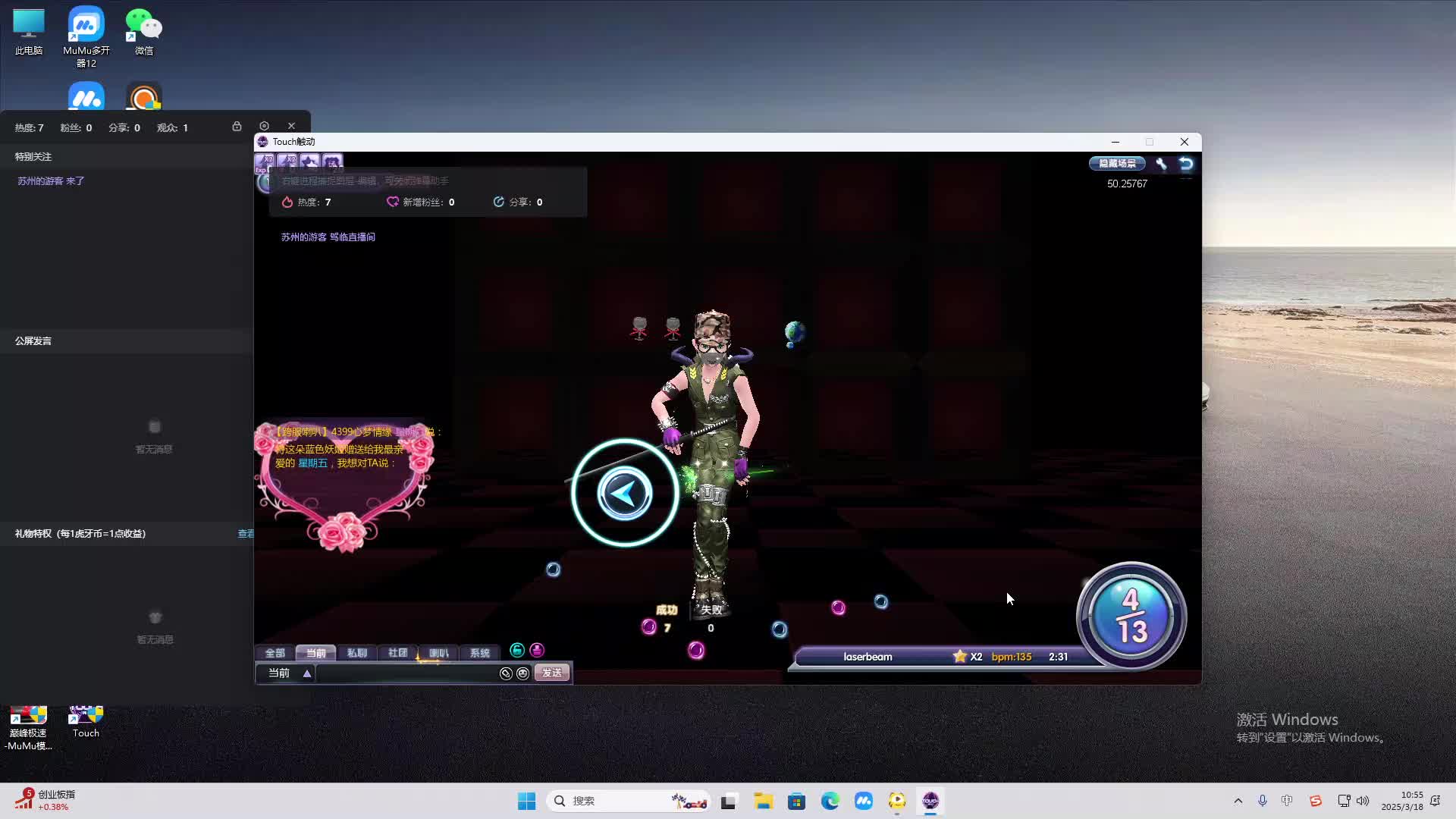 欢迎来到我是一颗小虎牙的直播间-片段1