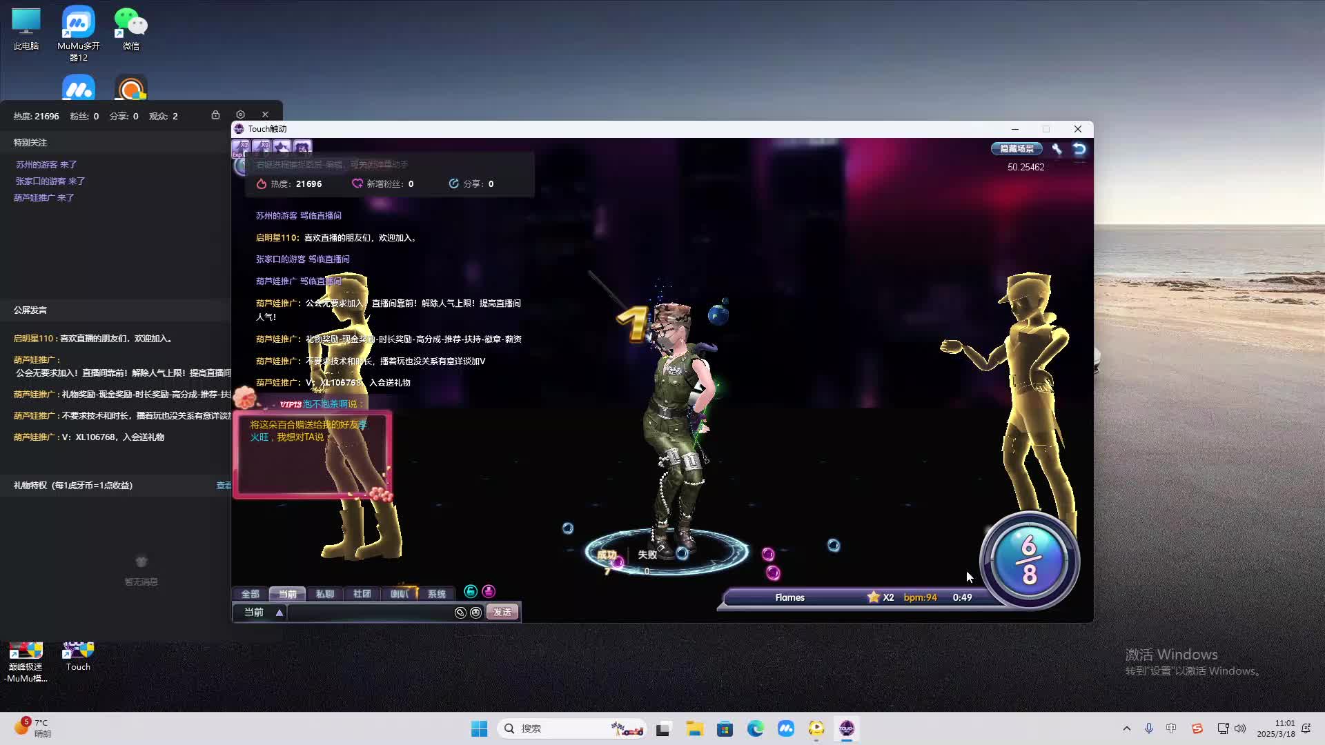 欢迎来到我是一颗小虎牙的直播间-片段2