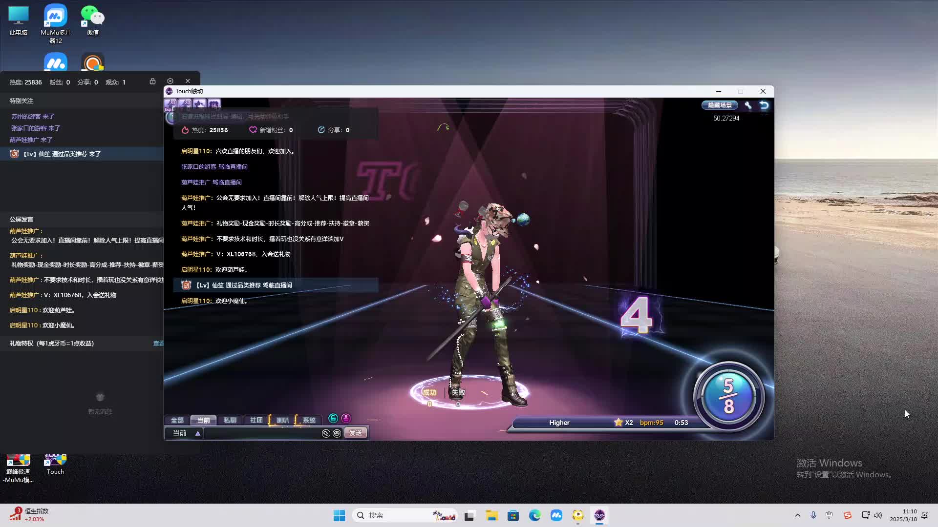 欢迎来到我是一颗小虎牙的直播间-片段2