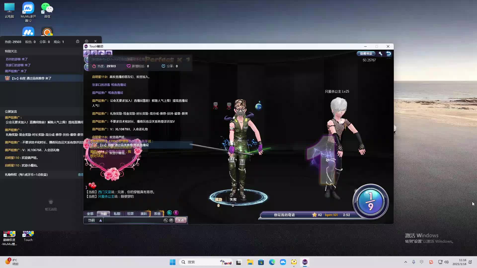 欢迎来到我是一颗小虎牙的直播间-片段2