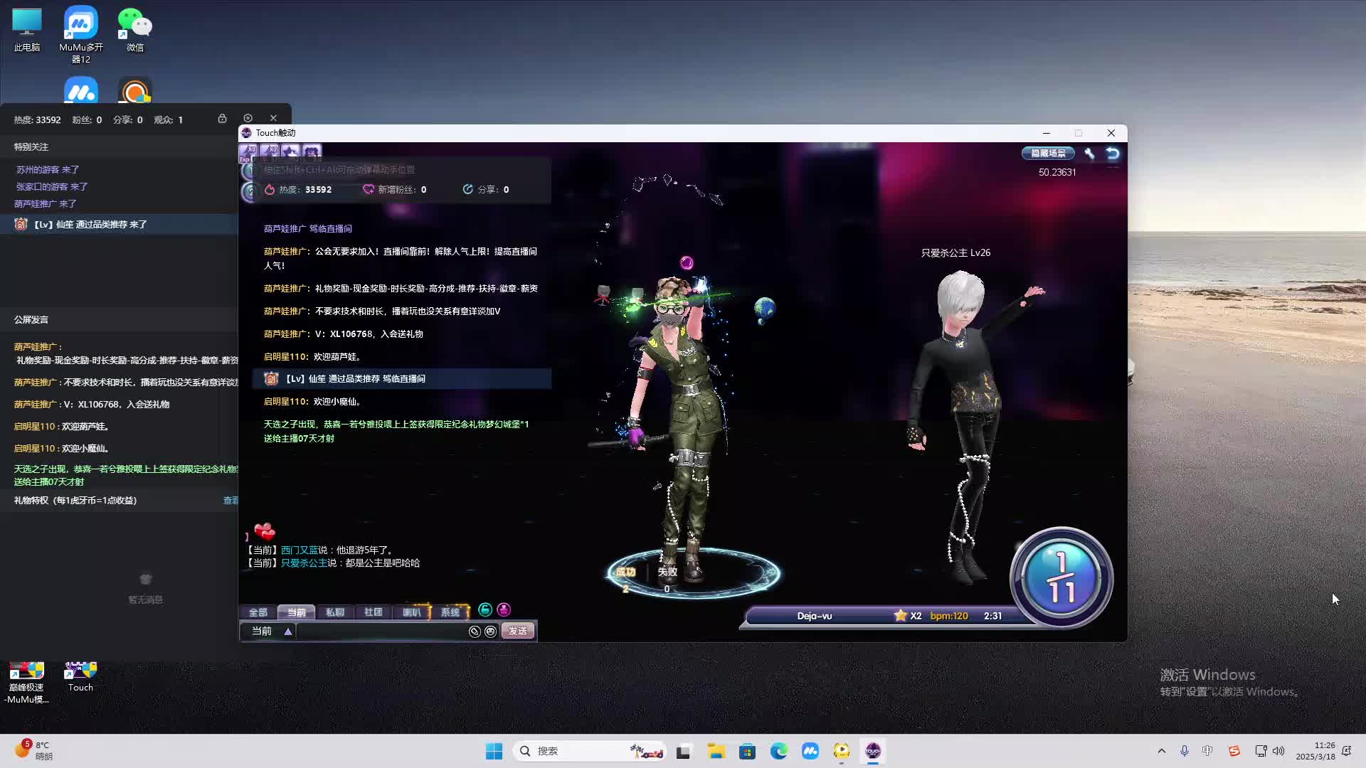 欢迎来到我是一颗小虎牙的直播间-片段2