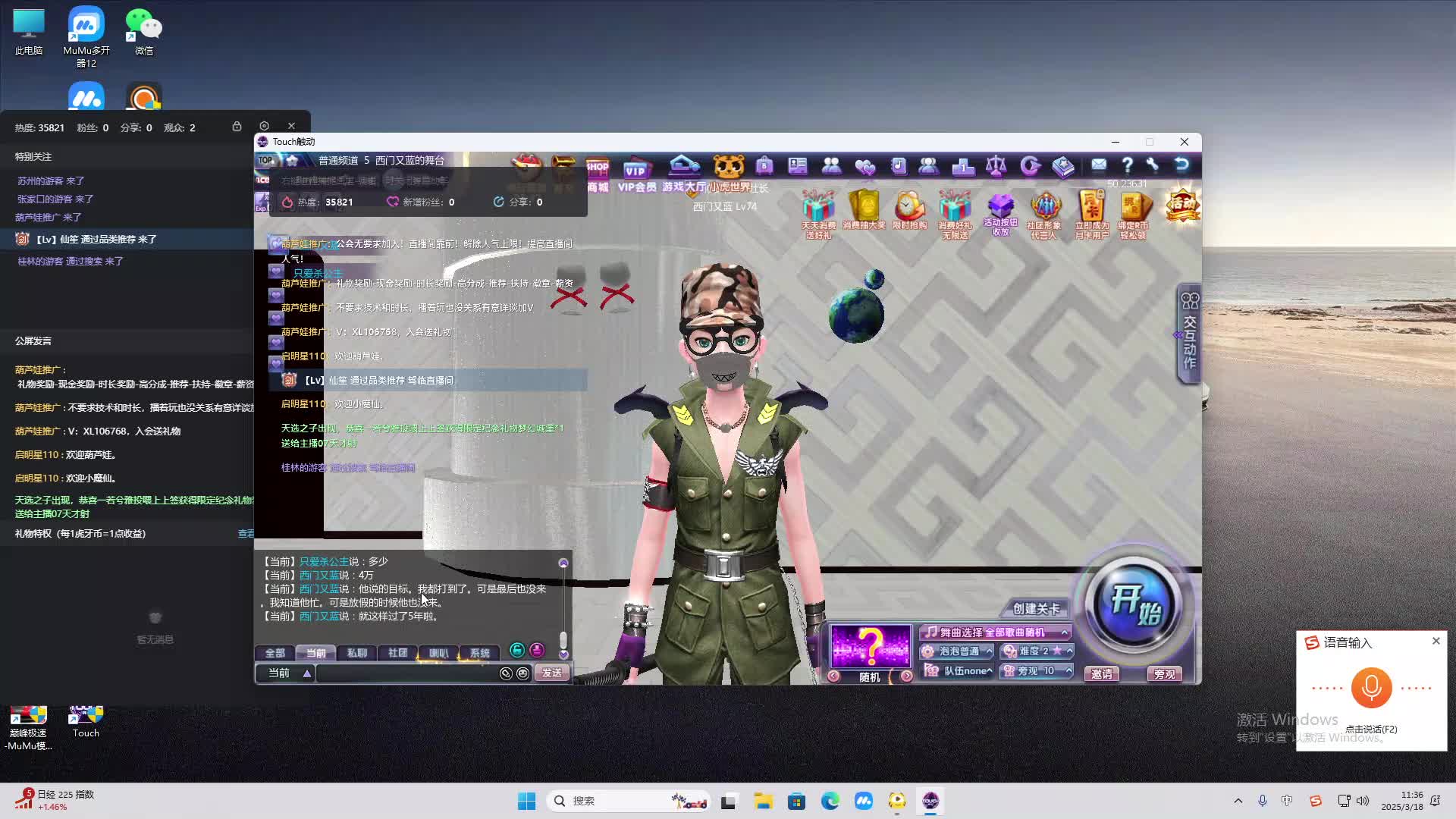 欢迎来到我是一颗小虎牙的直播间-片段2