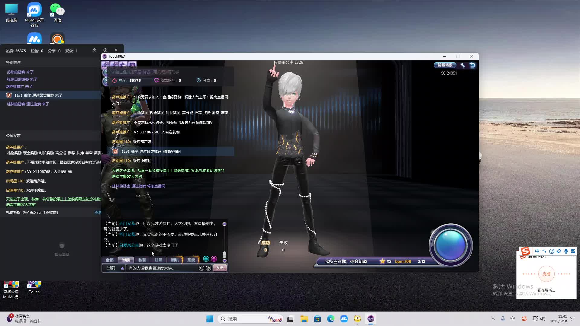 欢迎来到我是一颗小虎牙的直播间-片段2